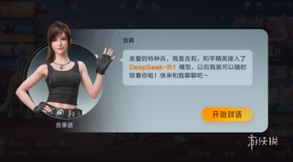 和平精英《战斗机》root版自瞄版外挂