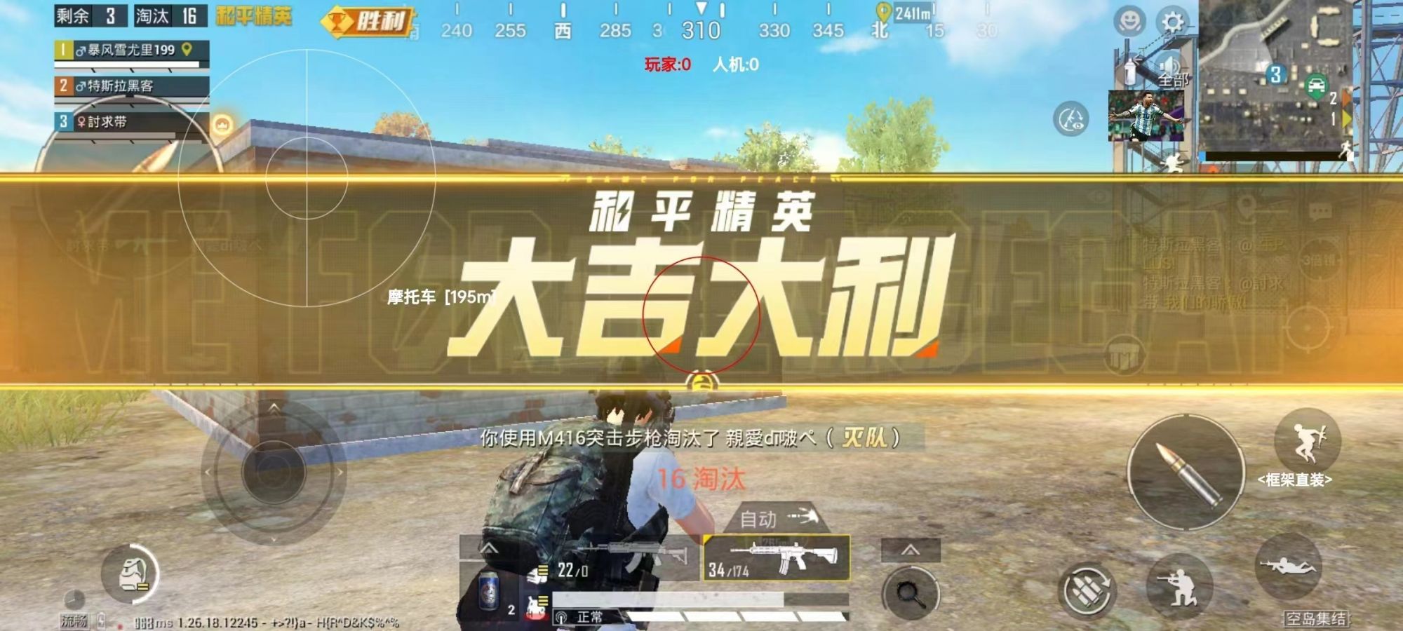 和平精英辅助【小飞侠】