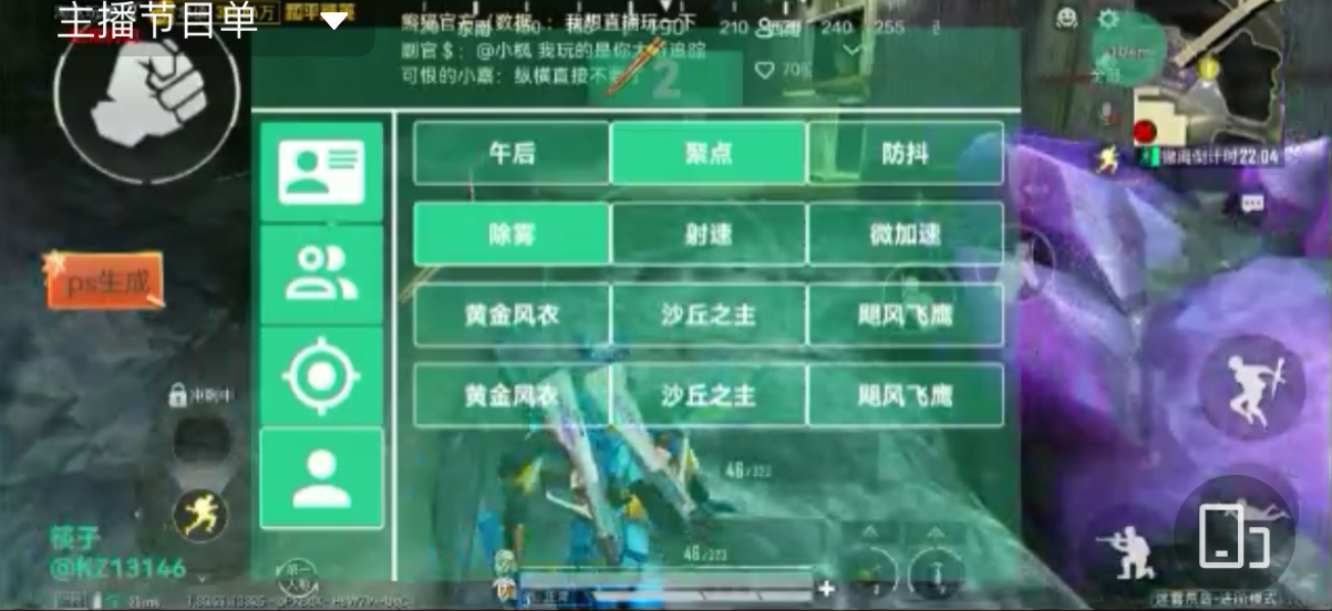 使用和平精英辅助有什么好处吗?