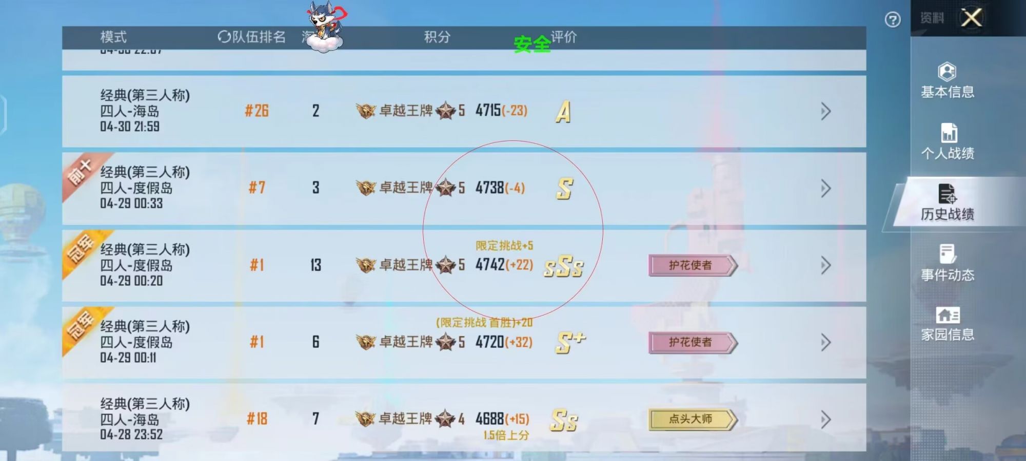 和平精英《战神w》外挂